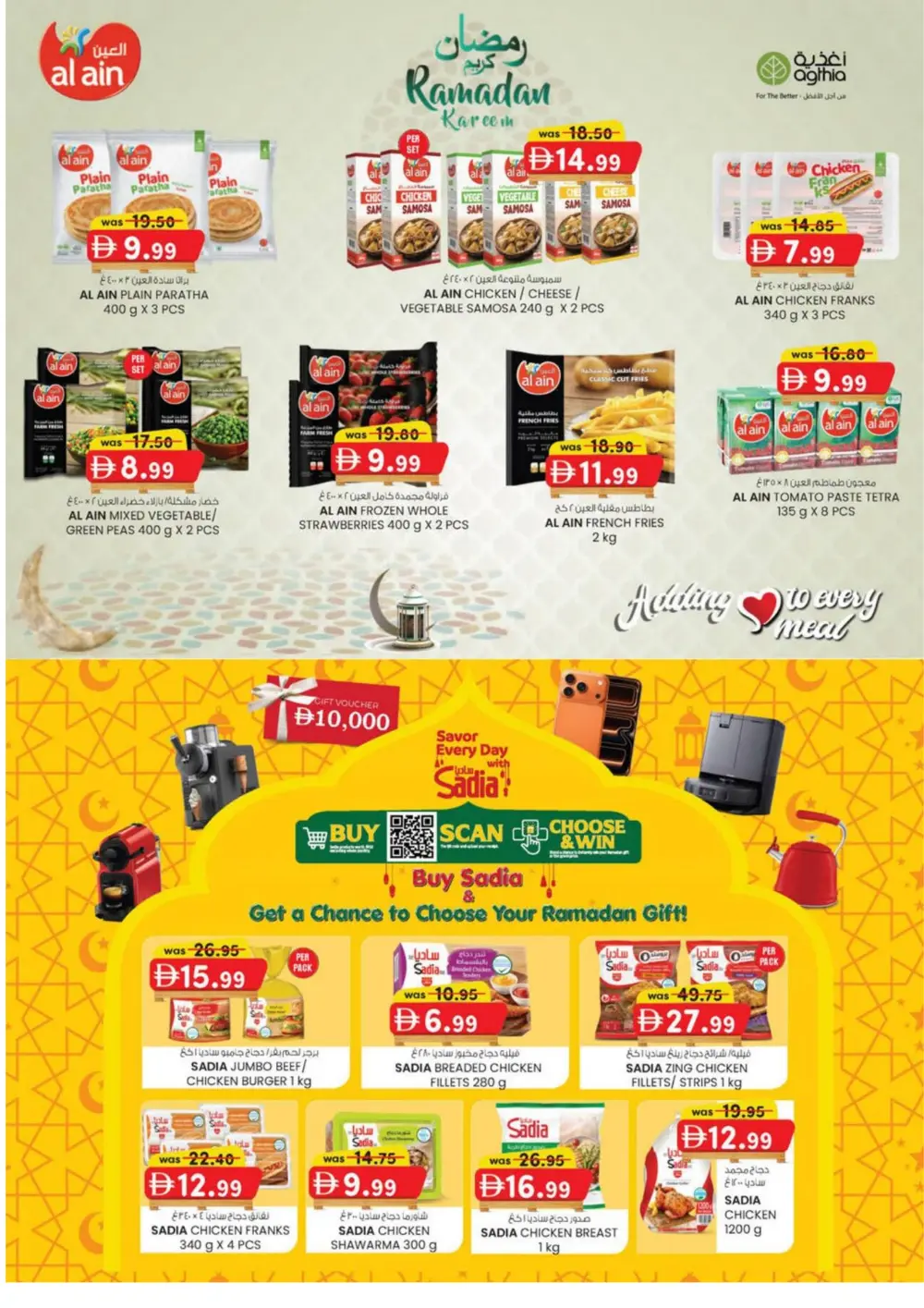 Pallet Price Sale: KM Hypermarket Al Ain | Valid until March 8