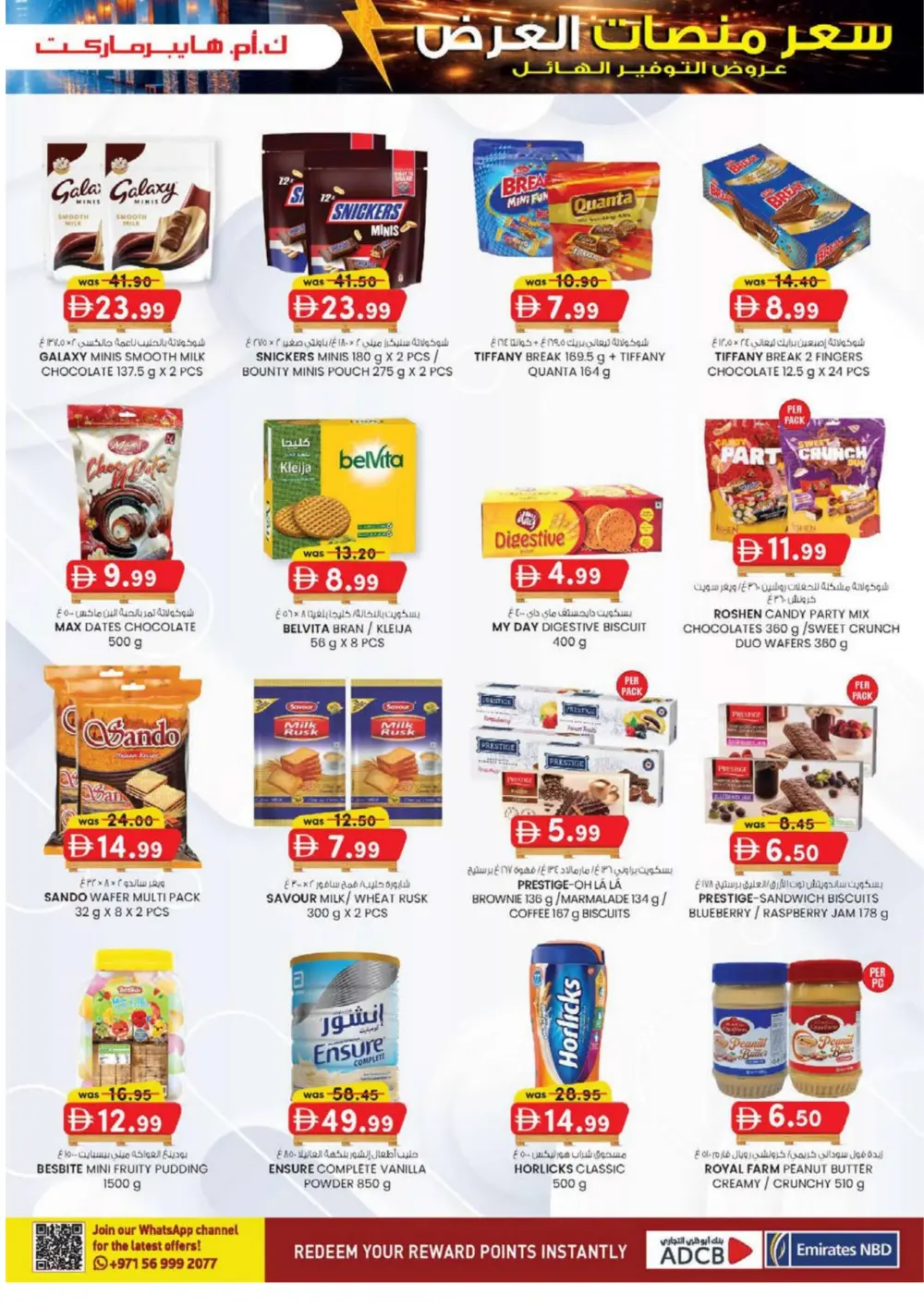 Pallet Price Sale: KM Hypermarket Al Ain | Valid until March 8