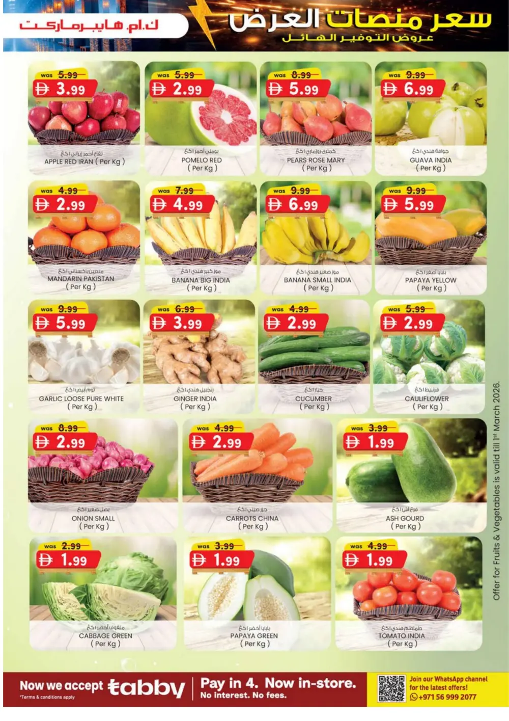 Pallet Price Sale: KM Hypermarket Al Ain | Valid until March 8