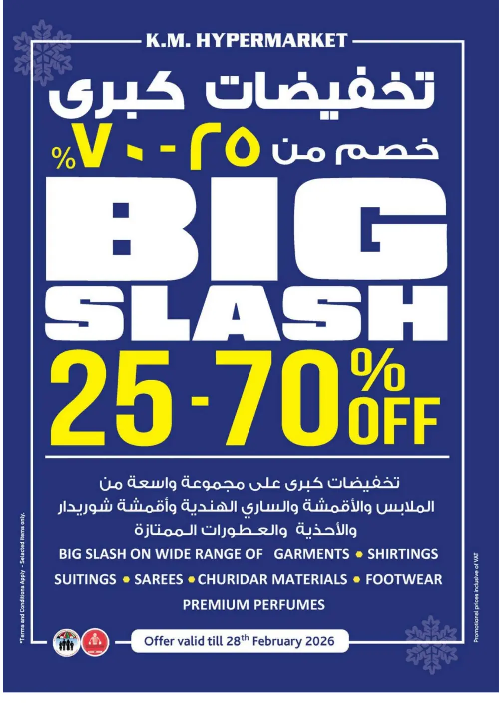 Pallet Price Sale: KM Hypermarket Al Ain | Valid until March 8