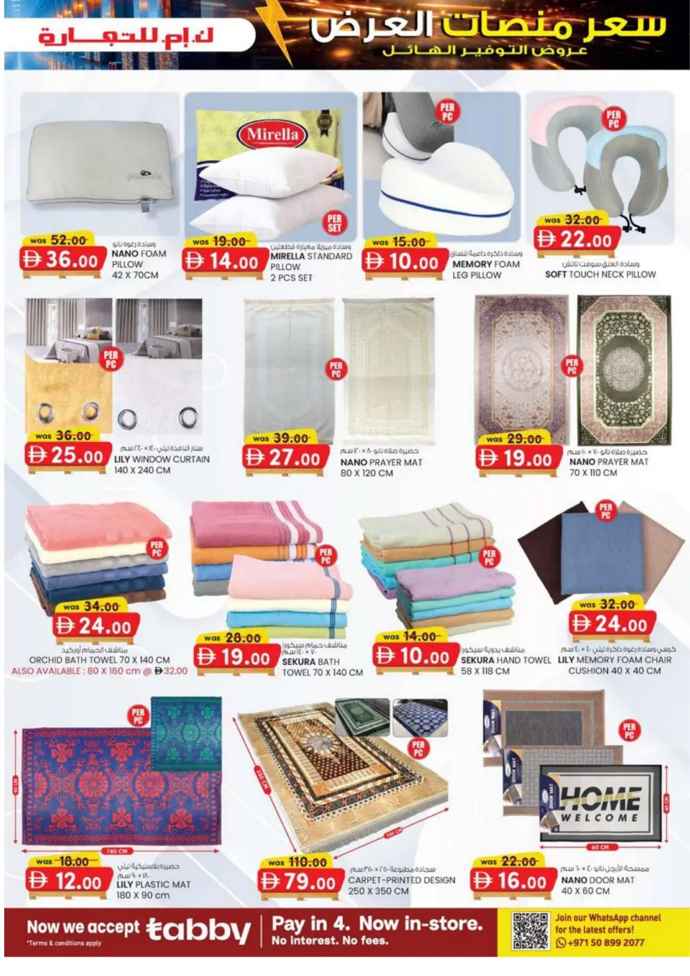 Pallet Price Offers | K.M. Trading Fujairah | Ends Mar 8