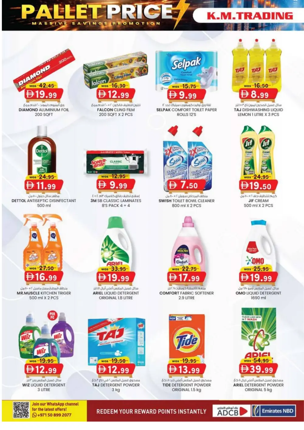 Pallet Price Offers | K.M. Trading Fujairah | Ends Mar 8