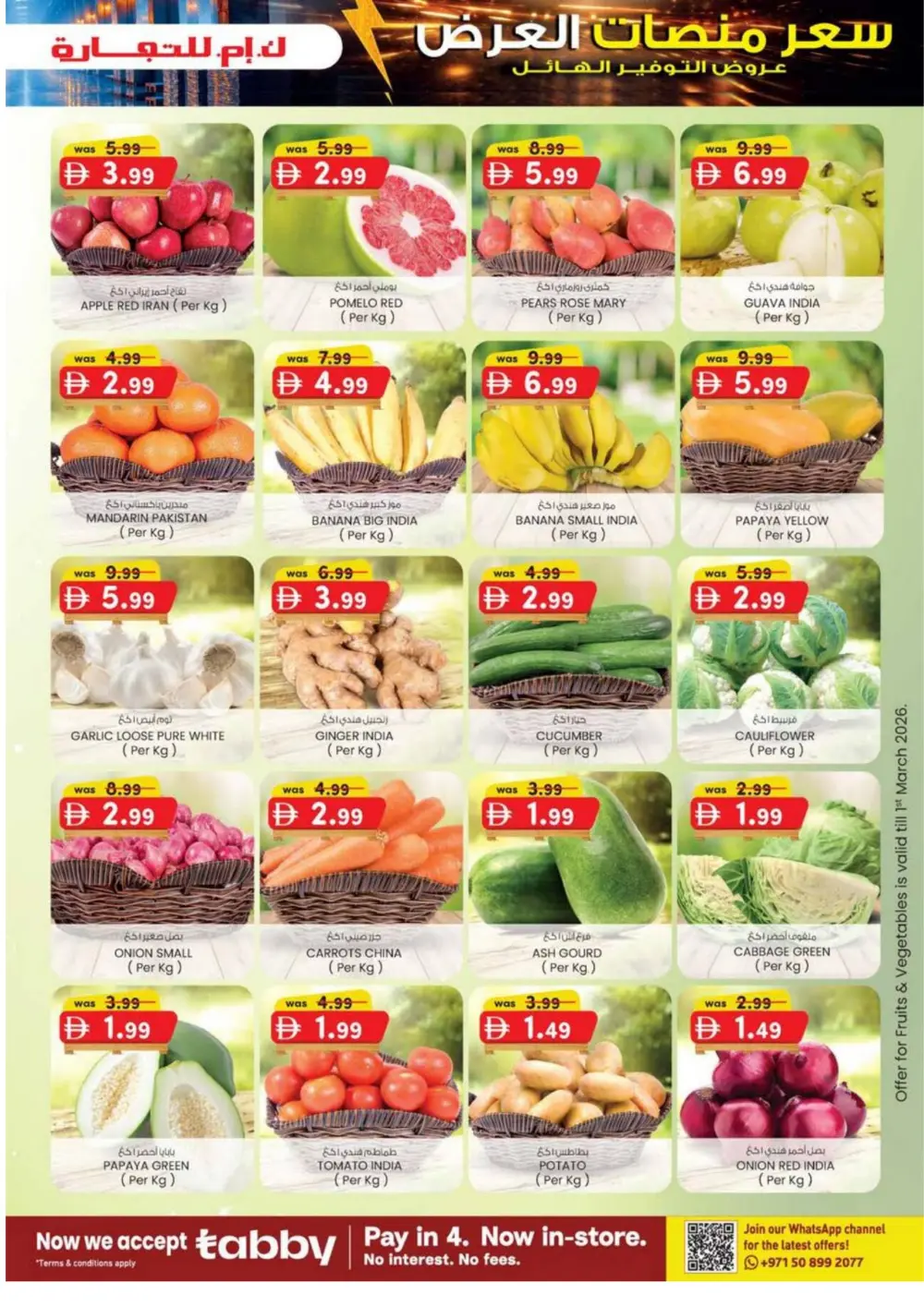 Pallet Price Offers | K.M. Trading Fujairah | Ends Mar 8