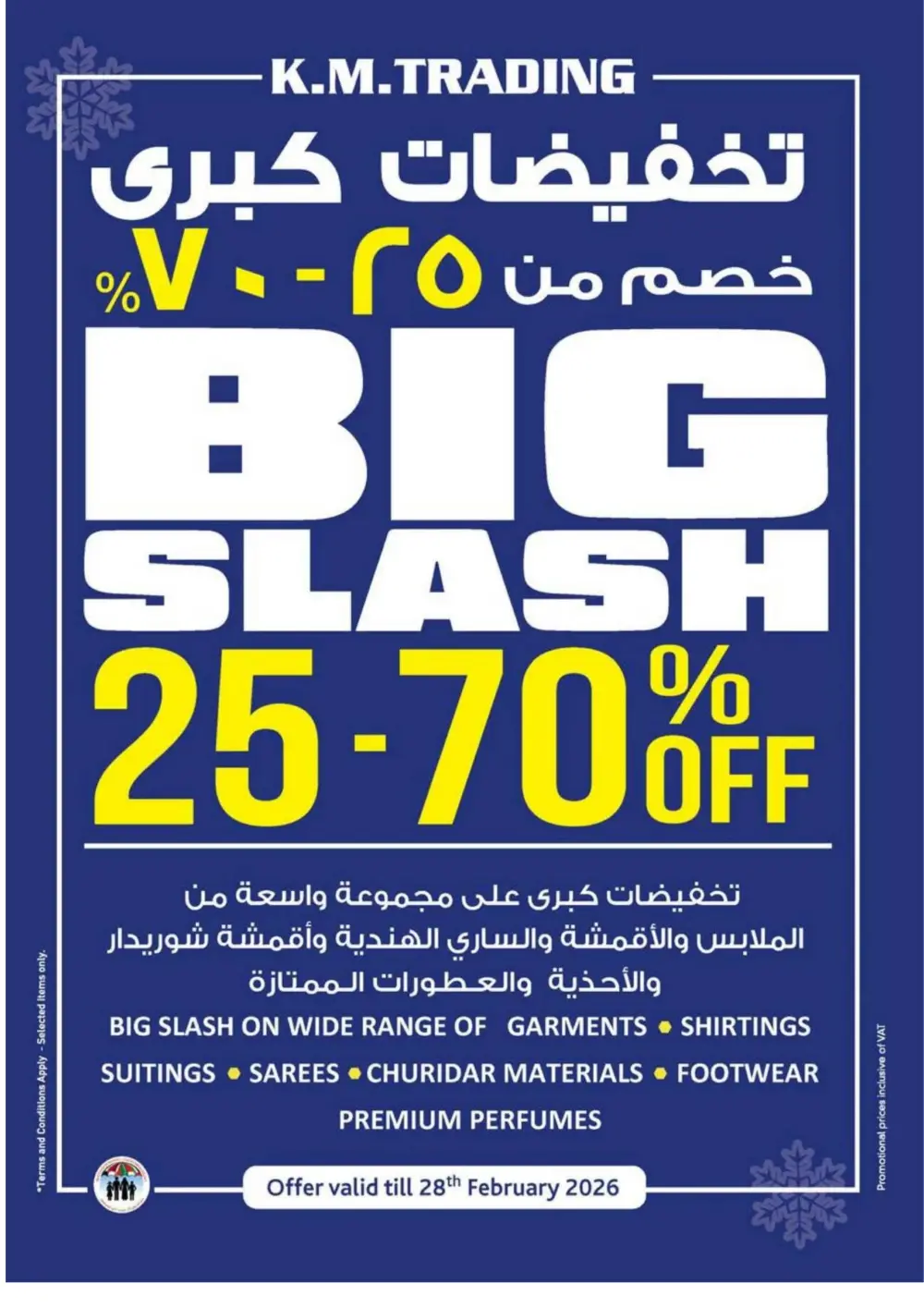 Pallet Price Offers | K.M. Trading Fujairah | Ends Mar 8