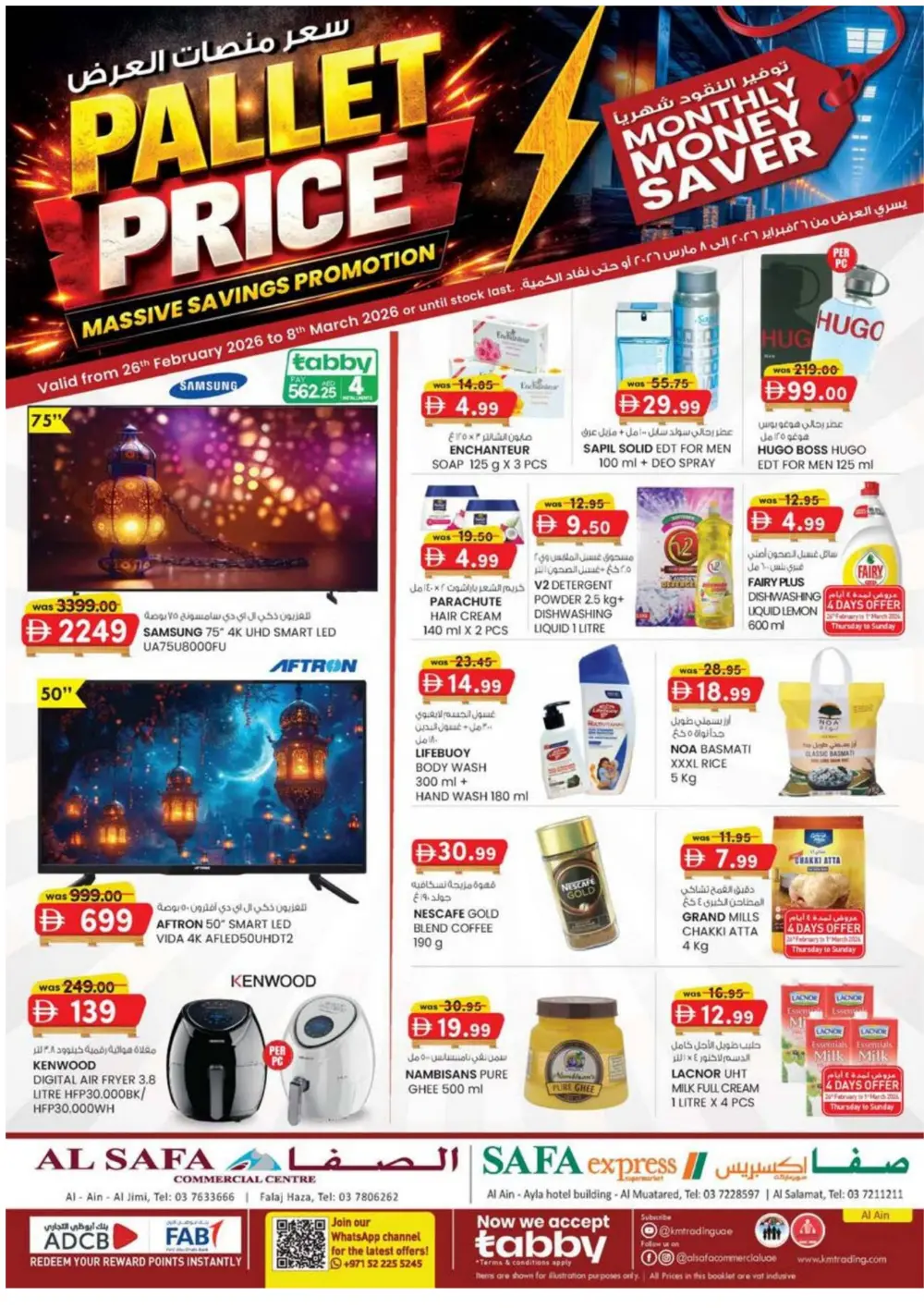 Safa Express Al Ain Offers | Valid Until 8th March 2026