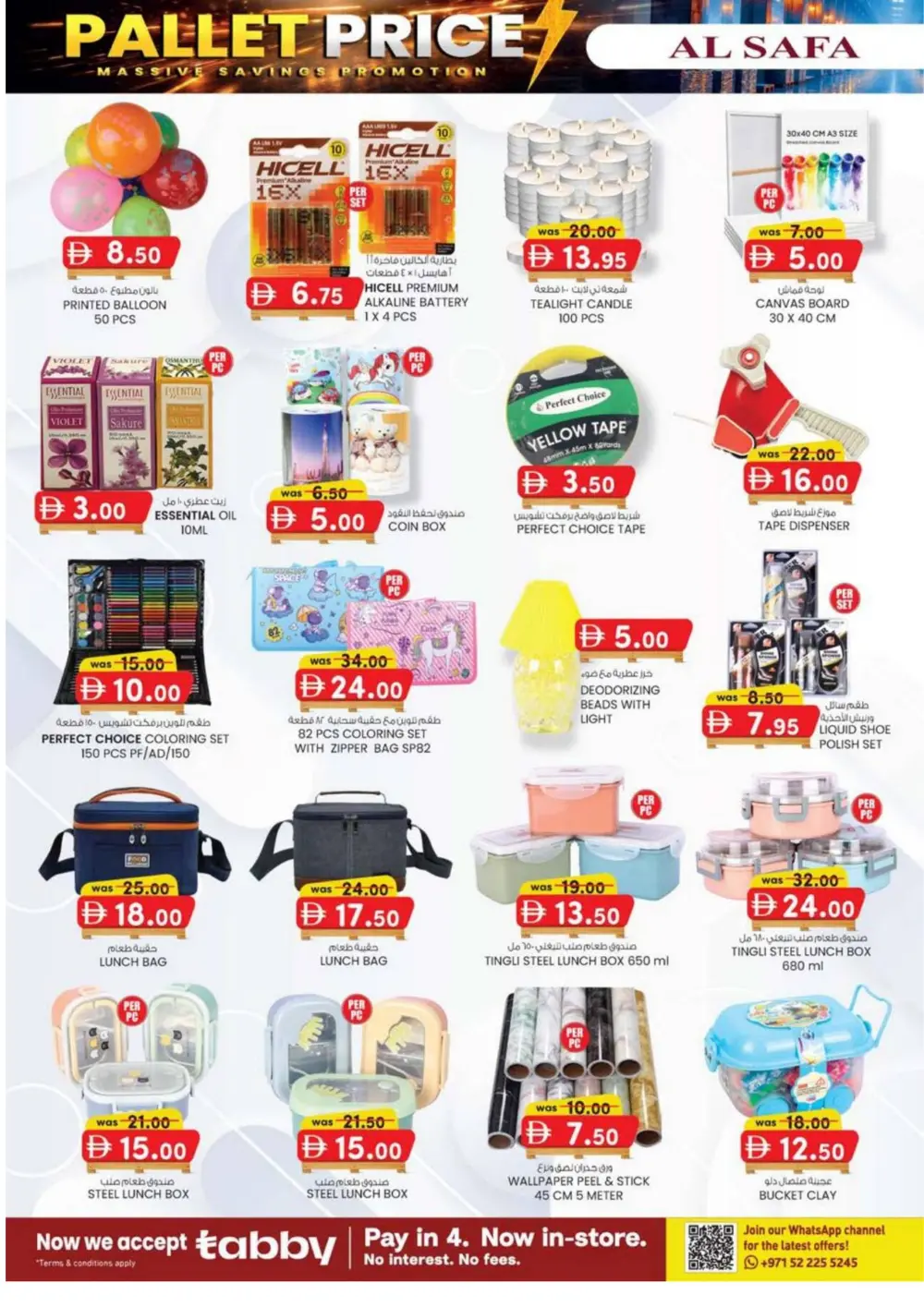 Safa Express Al Ain Offers | Valid Until 8th March 2026