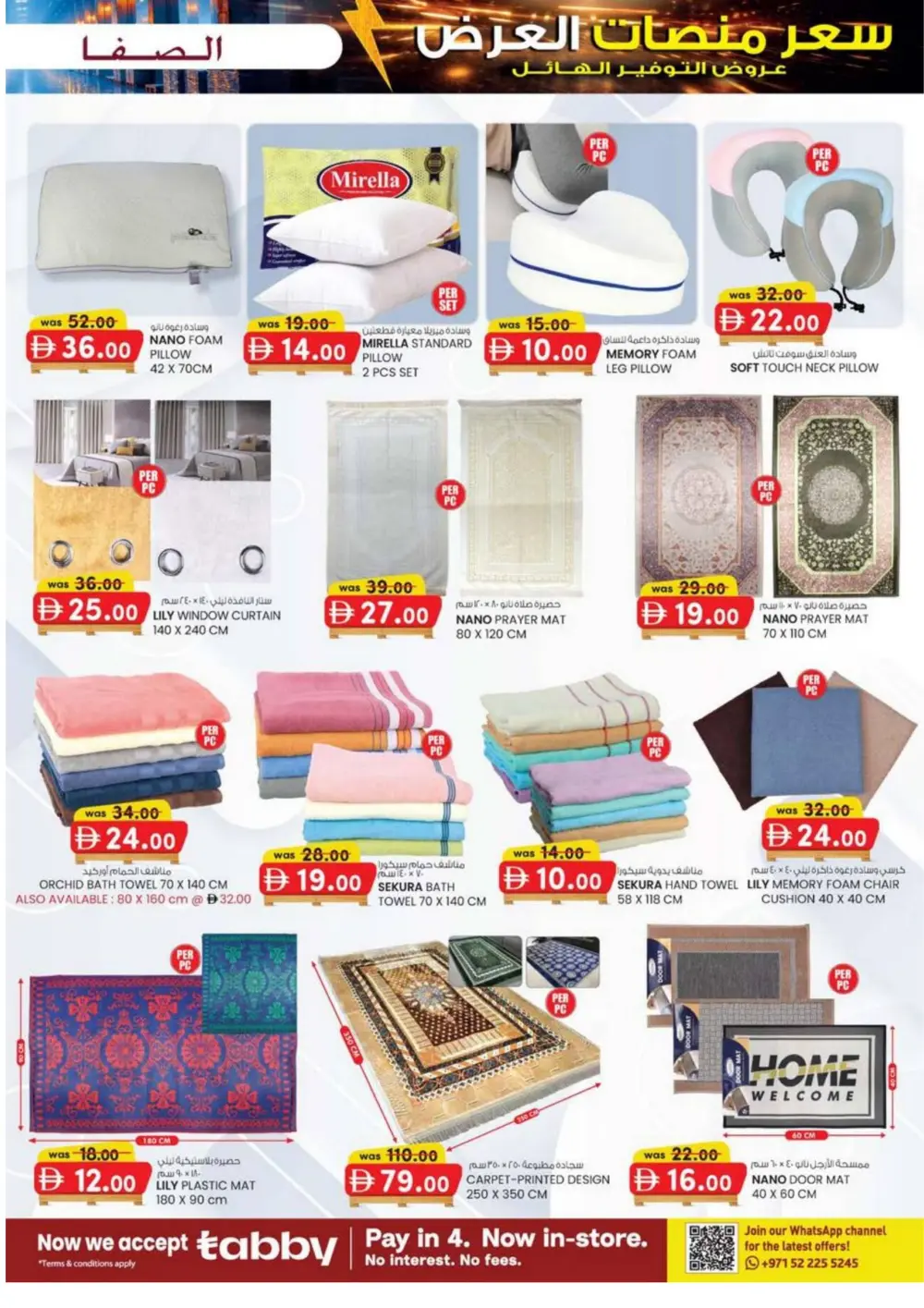 Safa Express Al Ain Offers | Valid Until 8th March 2026