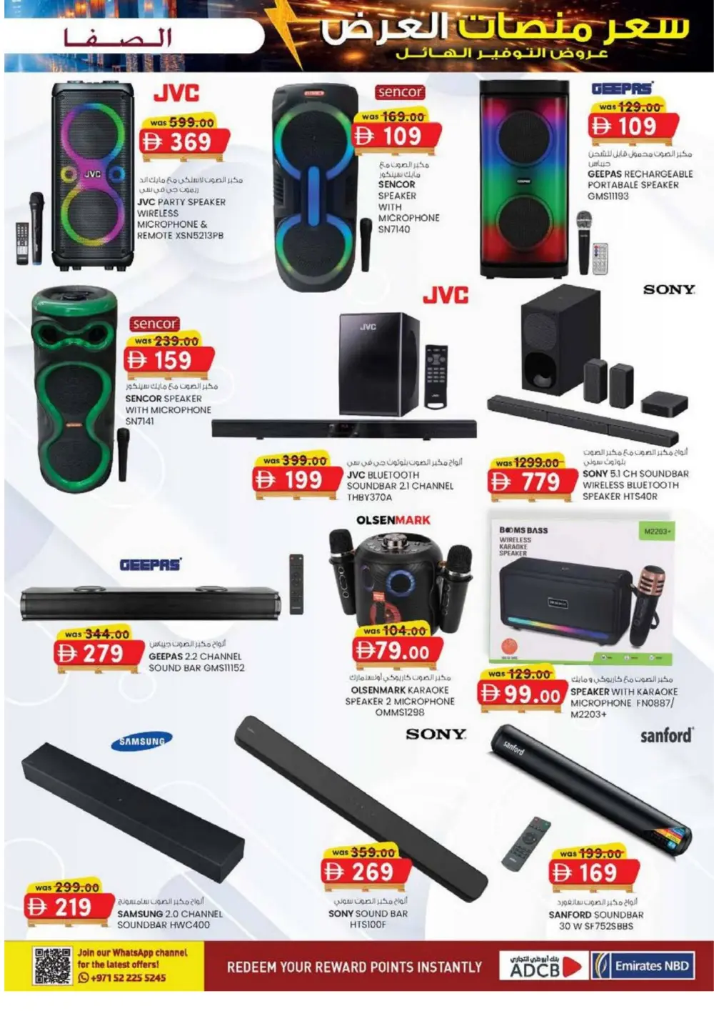 Safa Express Al Ain Offers | Valid Until 8th March 2026