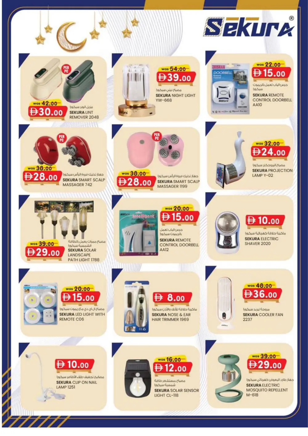 Safa Express Al Ain Offers | Valid Until 8th March 2026