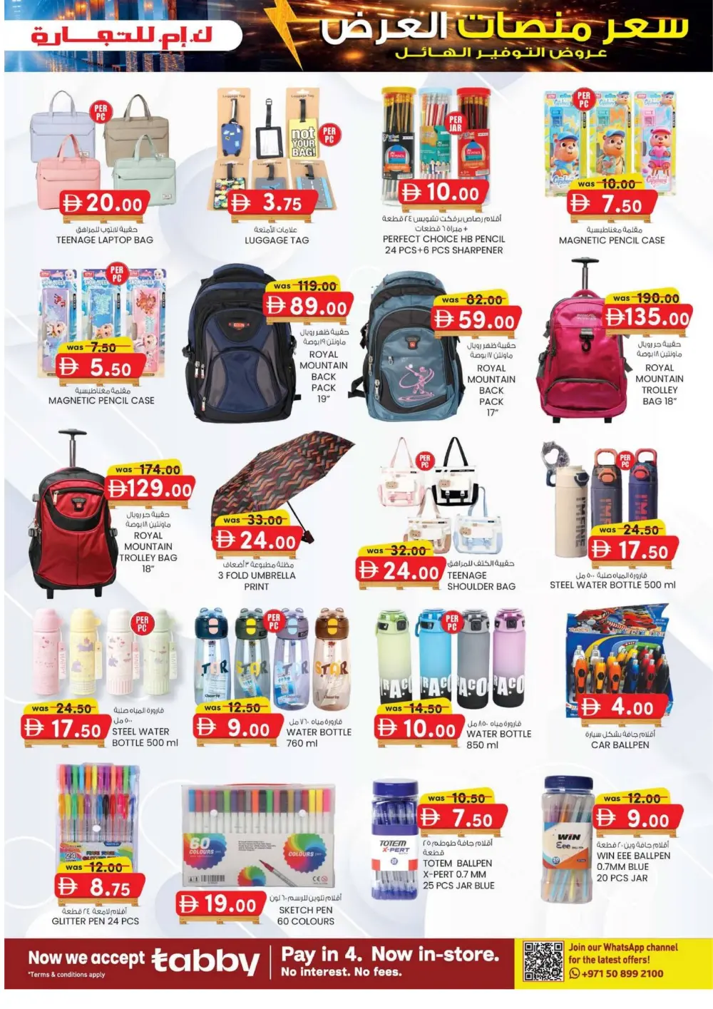 KM Trading Pallet Sale Sharjah | Until 8th March 2026