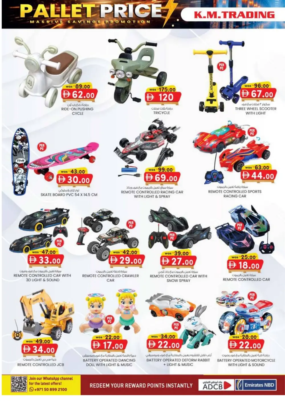 KM Trading Pallet Sale Sharjah | Until 8th March 2026