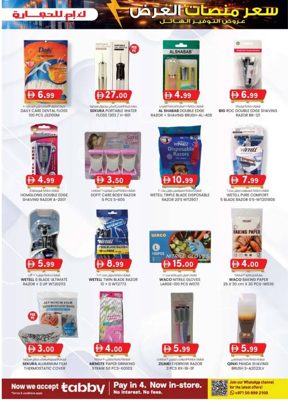 KM Trading Pallet Sale Sharjah | Until 8th March 2026