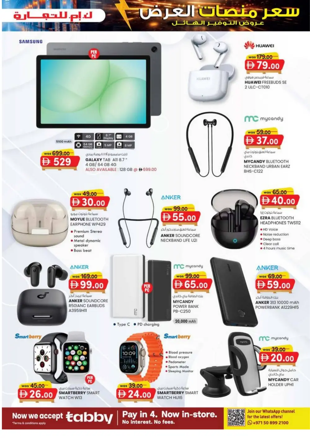 KM Trading Pallet Sale Sharjah | Until 8th March 2026