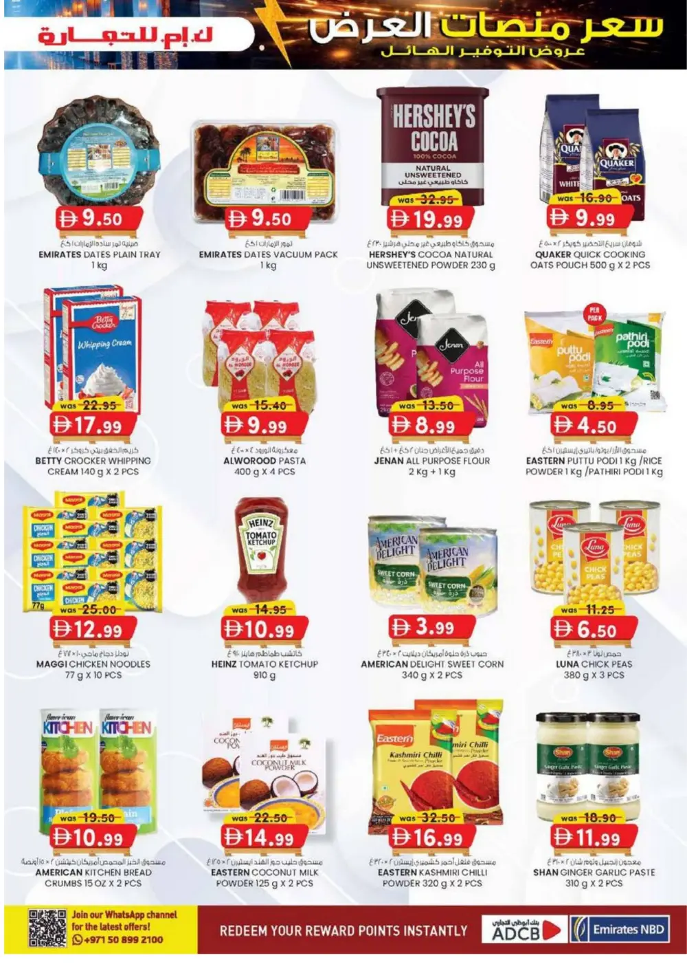 KM Trading Pallet Sale Sharjah | Until 8th March 2026