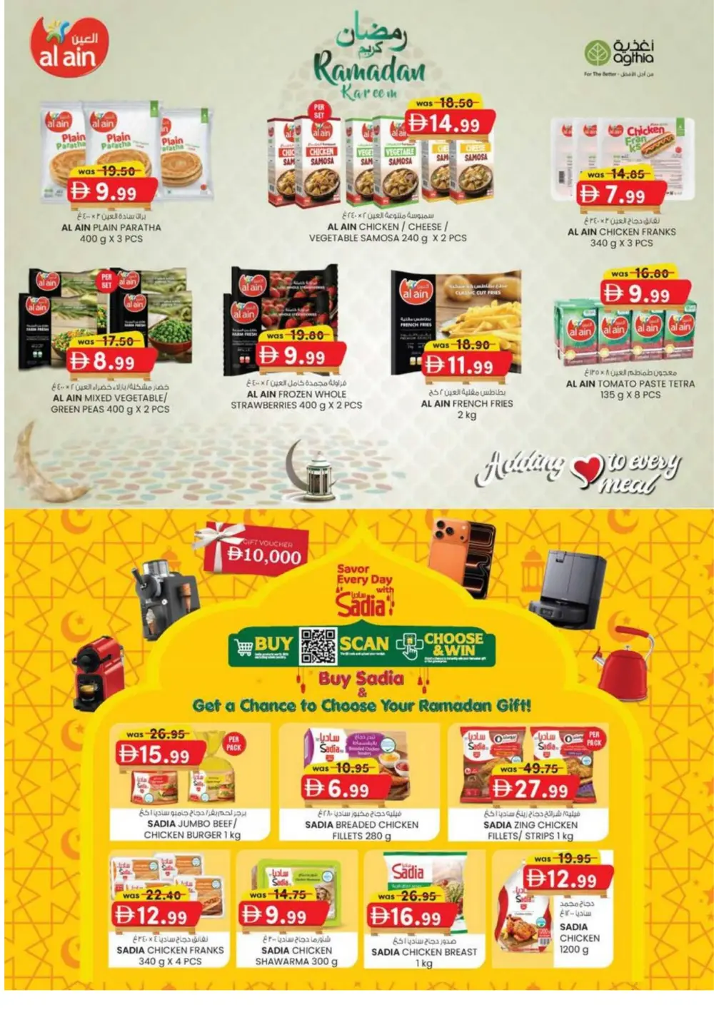 KM Trading Pallet Sale Sharjah | Until 8th March 2026
