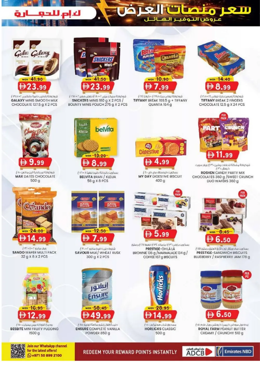 KM Trading Pallet Sale Sharjah | Until 8th March 2026