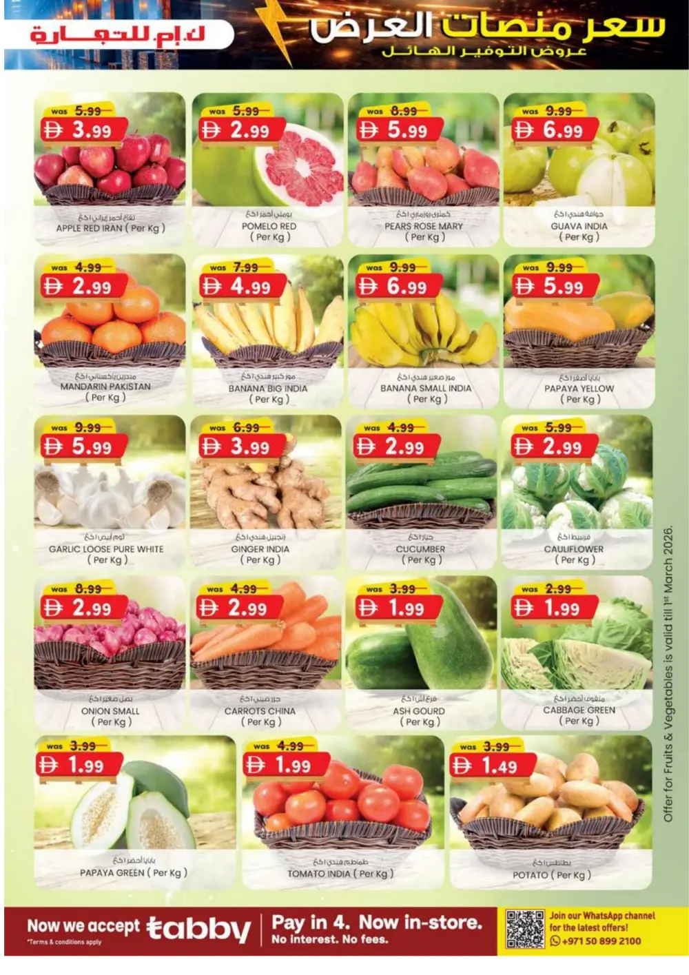 KM Trading Pallet Sale Sharjah | Until 8th March 2026