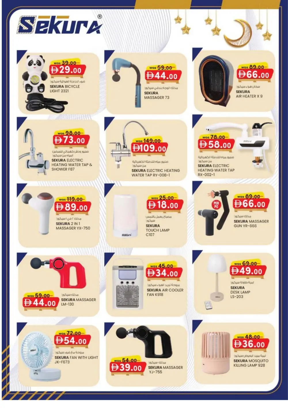 KM Trading Pallet Sale Sharjah | Until 8th March 2026