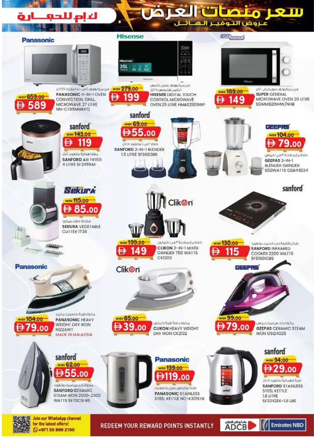 KM Trading Pallet Sale Sharjah | Until 8th March 2026