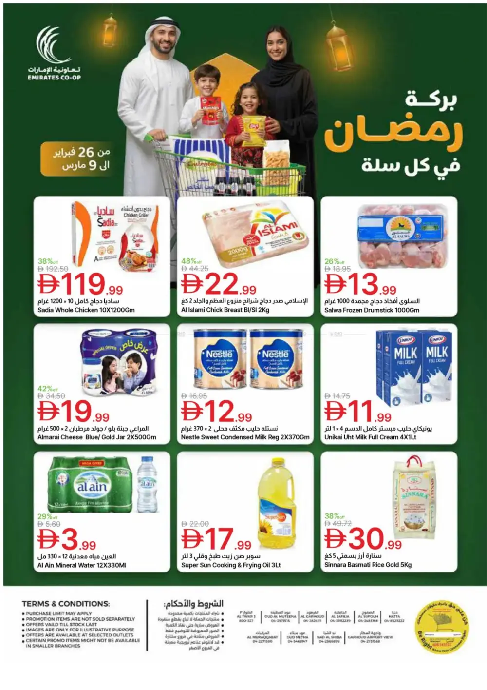 Emirates Co-op Ramadan Deals