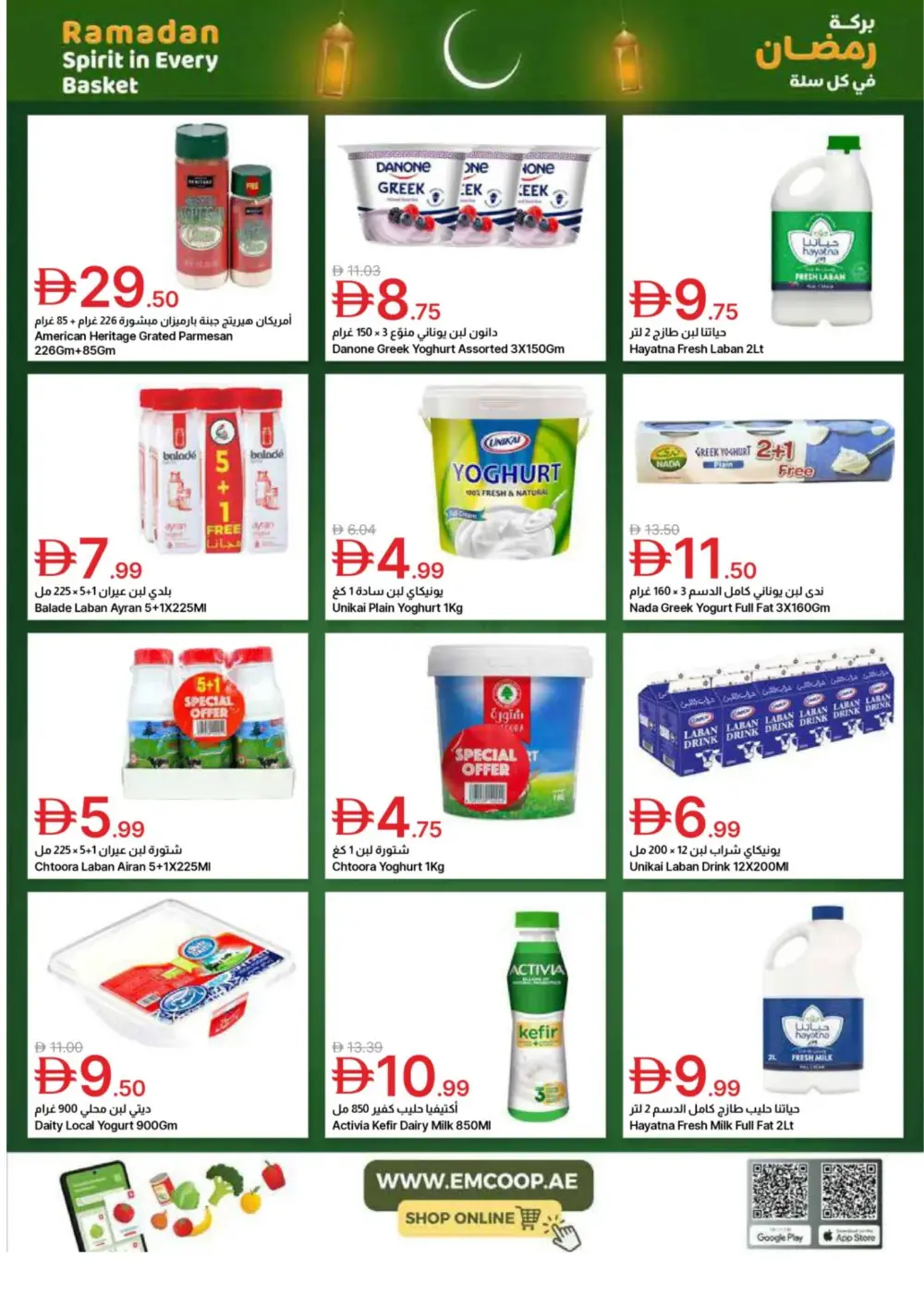 Emirates Co-op Ramadan Deals