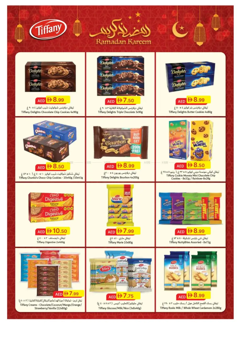 Emirates Co-op Ramadan Deals