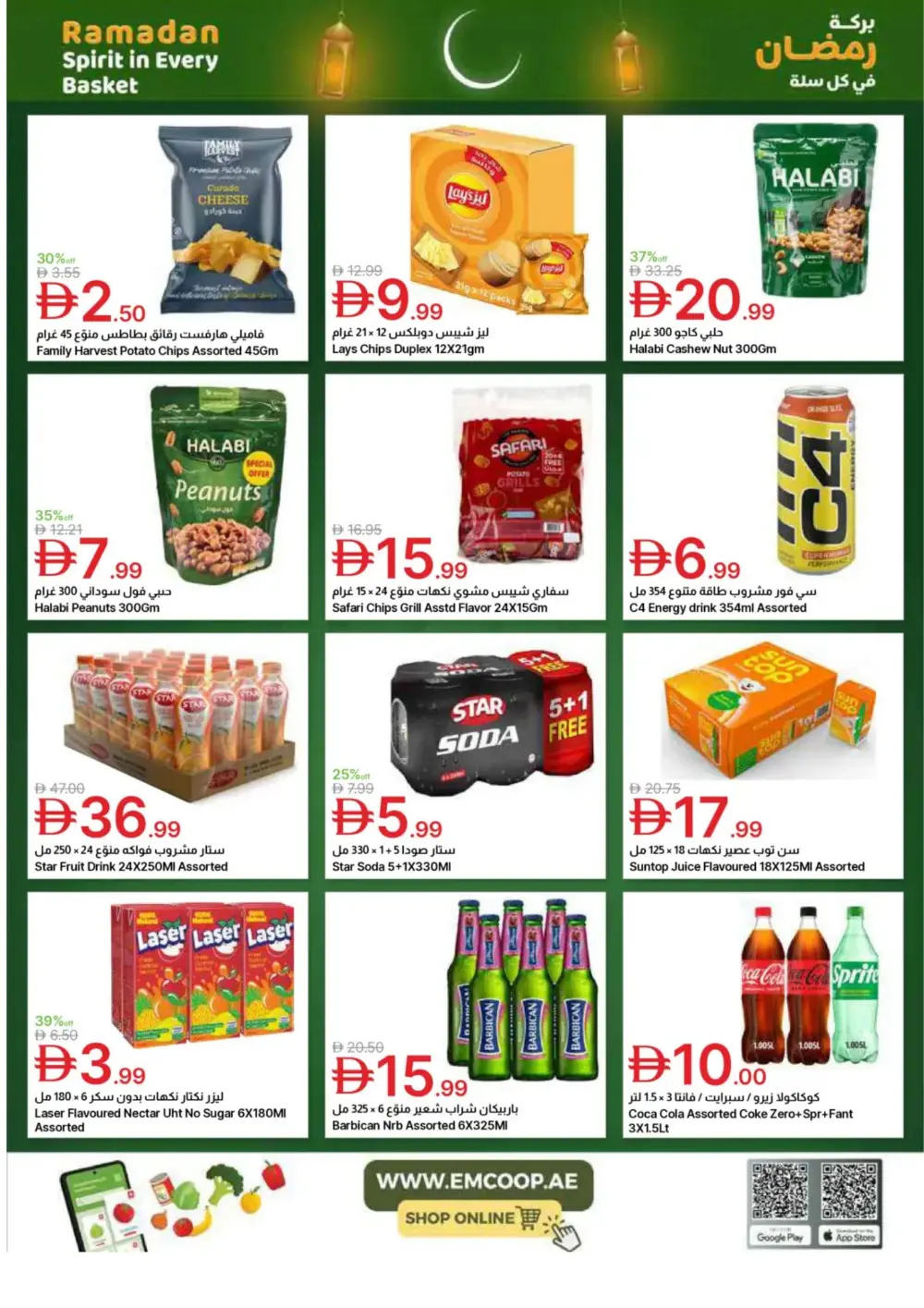 Emirates Co-op Ramadan Deals