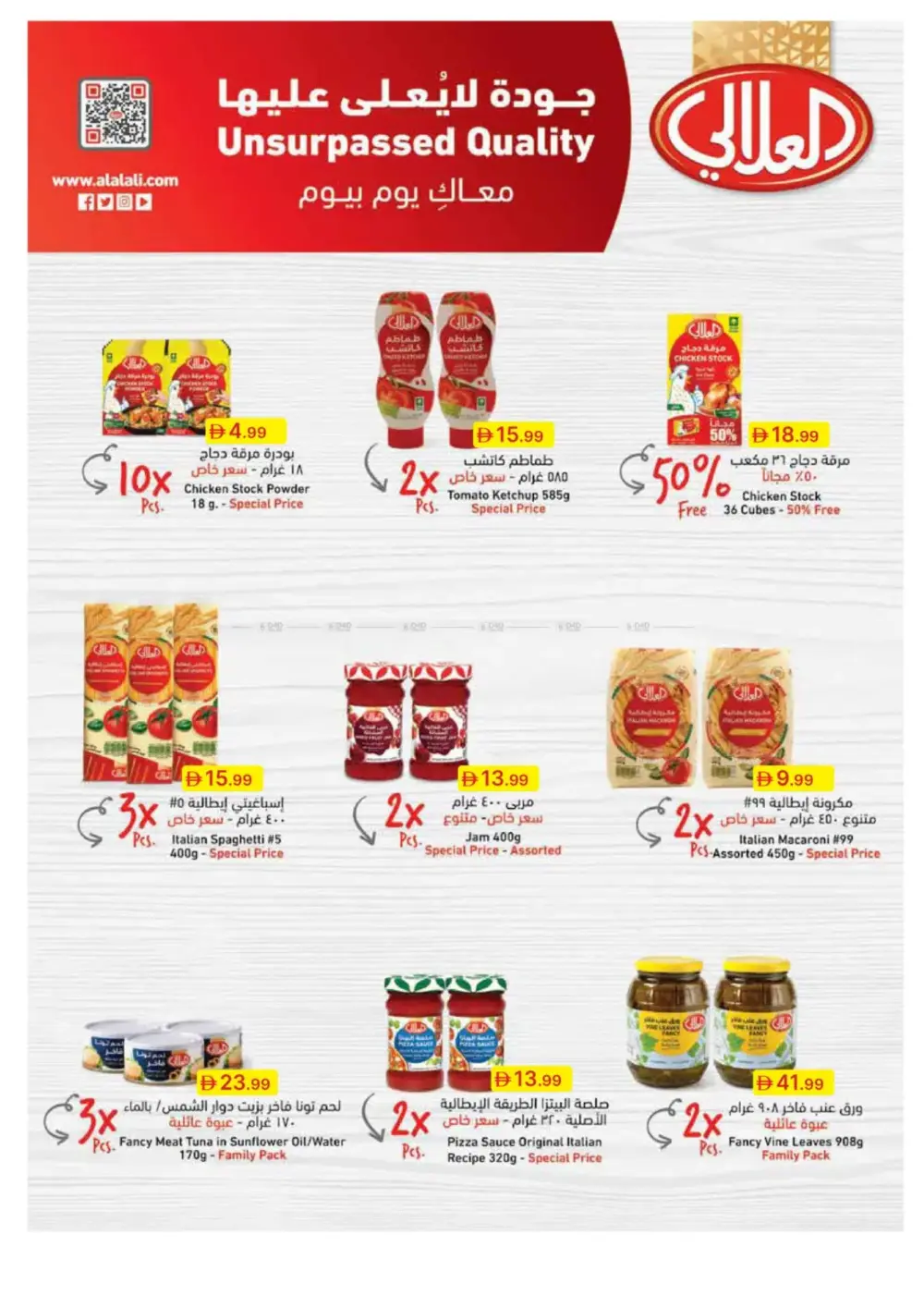 Emirates Co-op Ramadan Deals