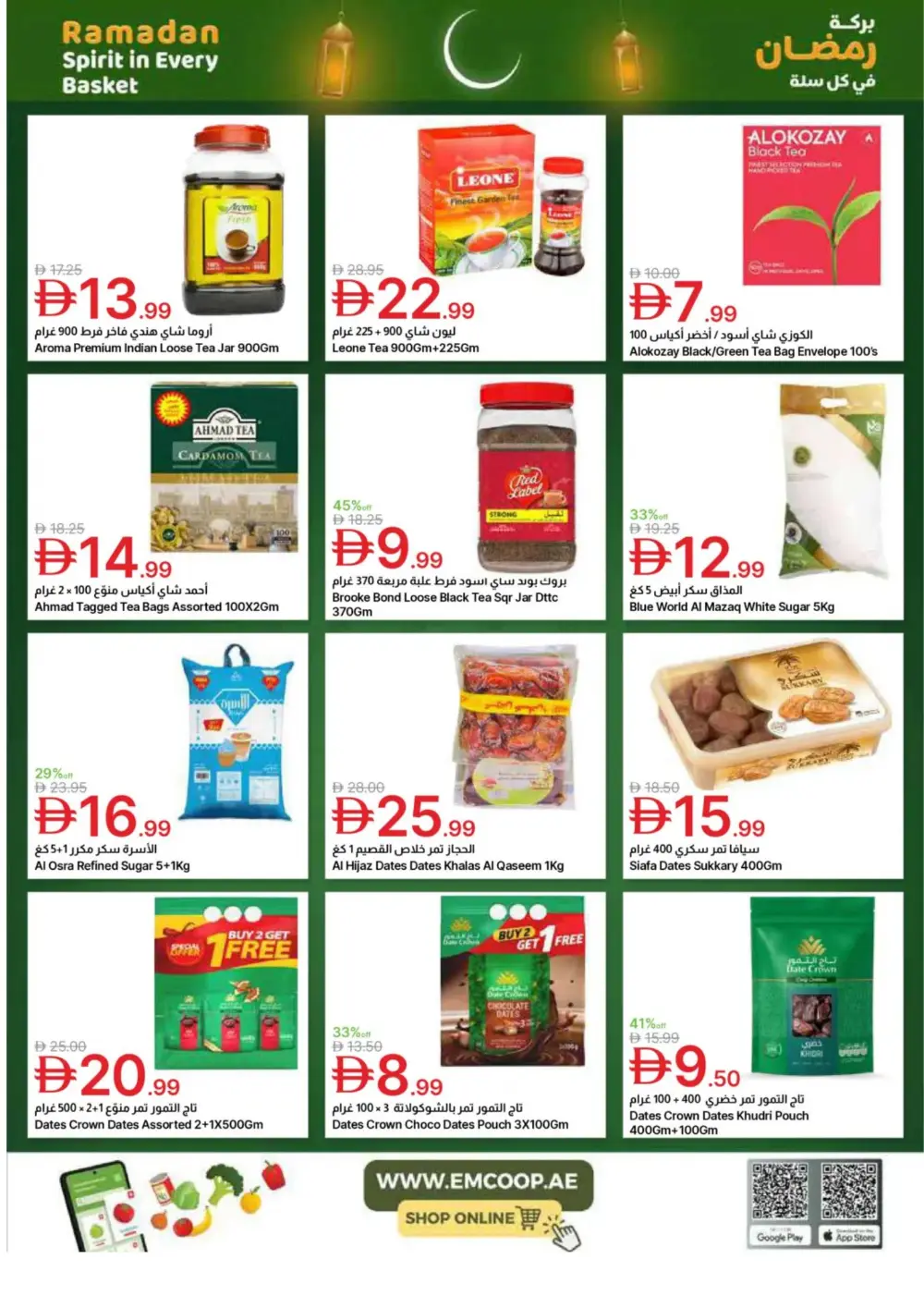 Emirates Co-op Ramadan Deals