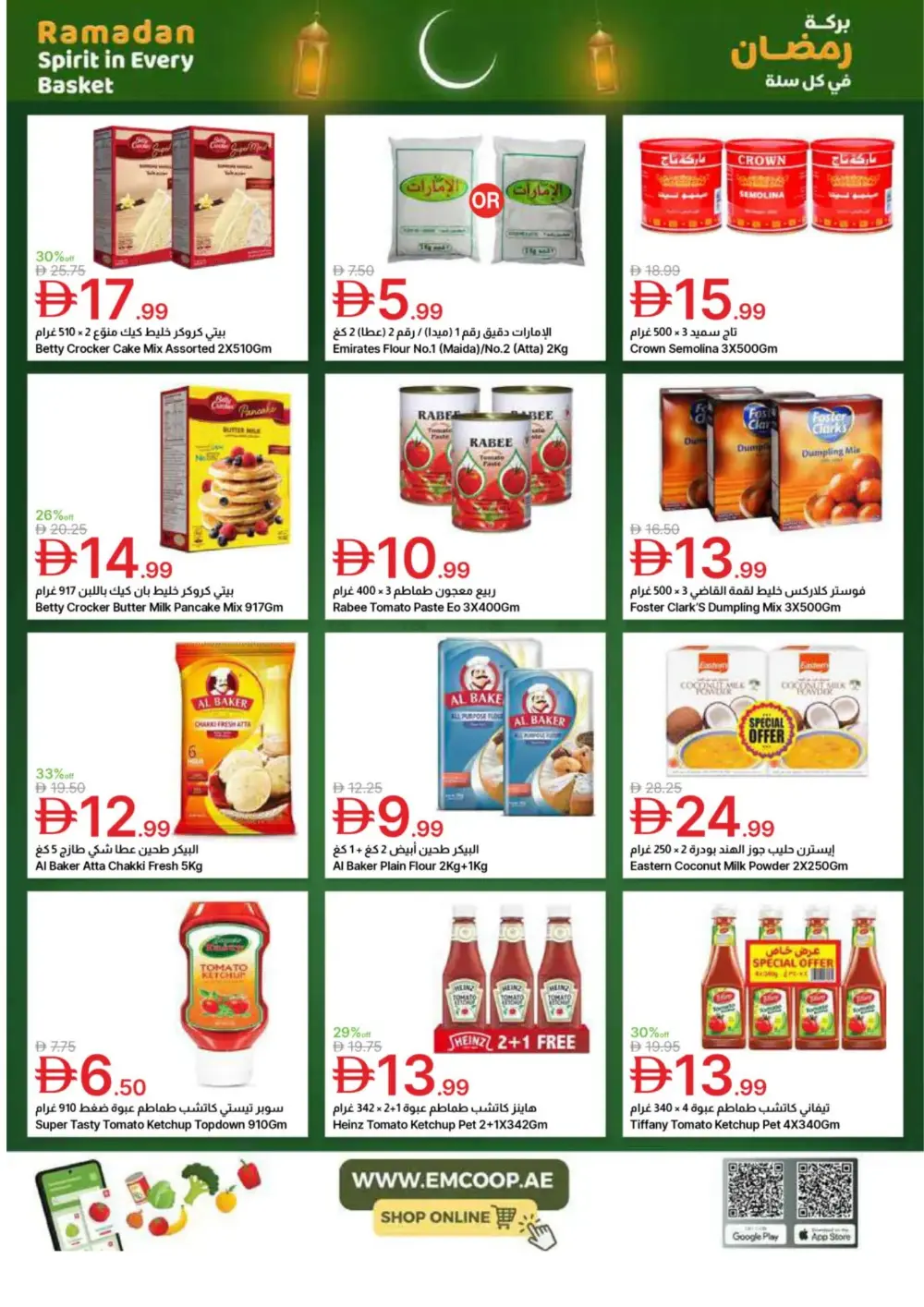 Emirates Co-op Ramadan Deals