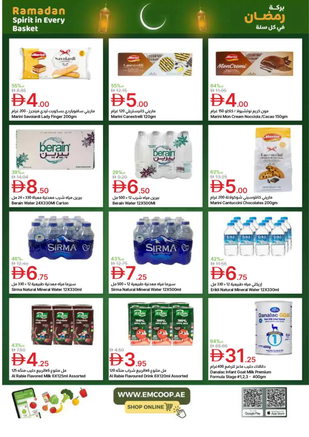 Emirates Co-op Ramadan Deals
