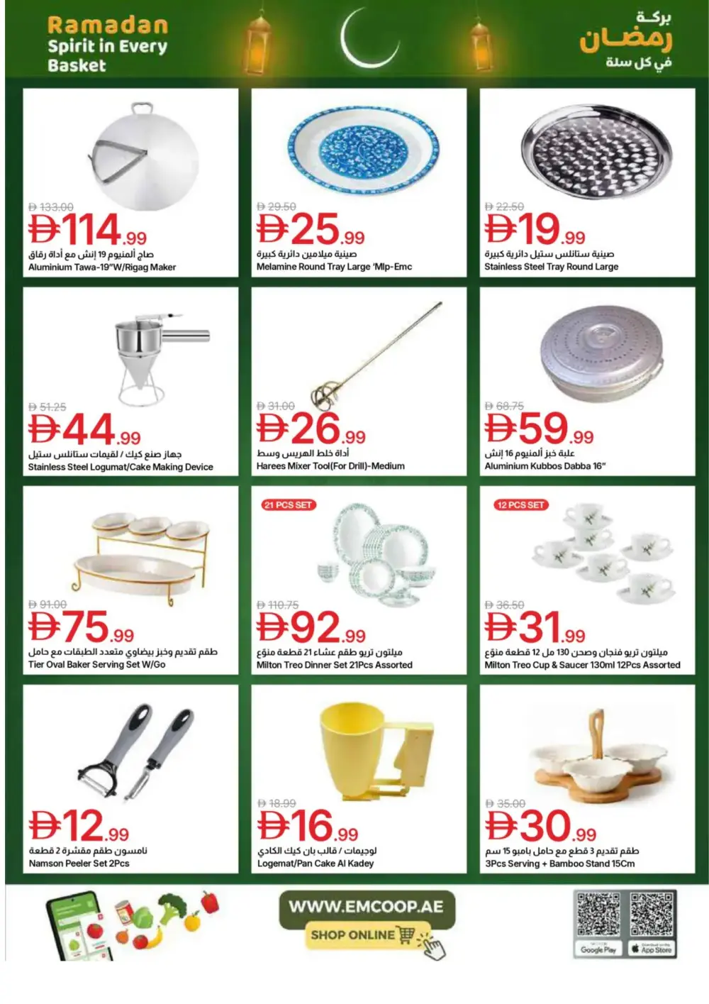 Emirates Co-op Ramadan Deals