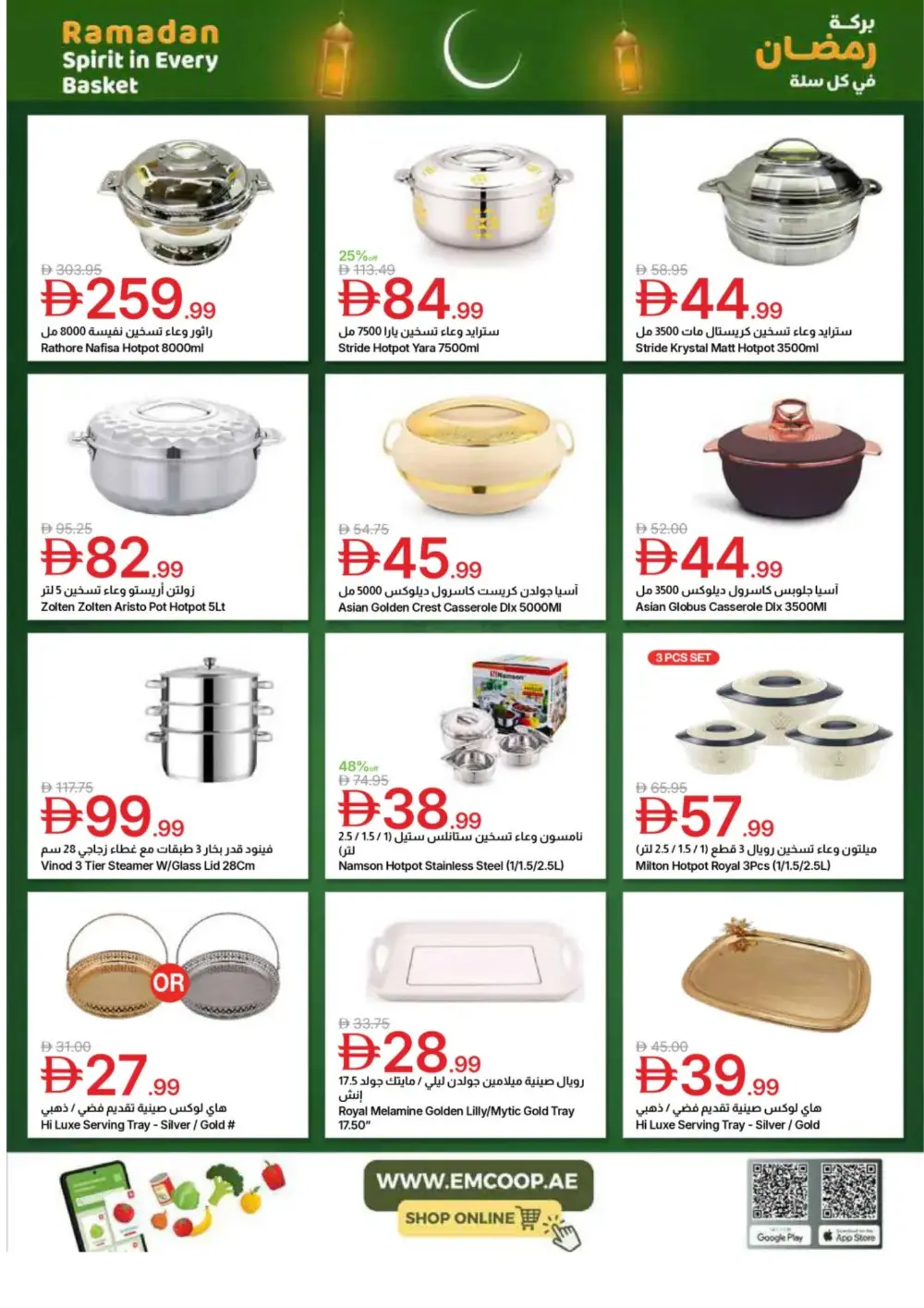 Emirates Co-op Ramadan Deals