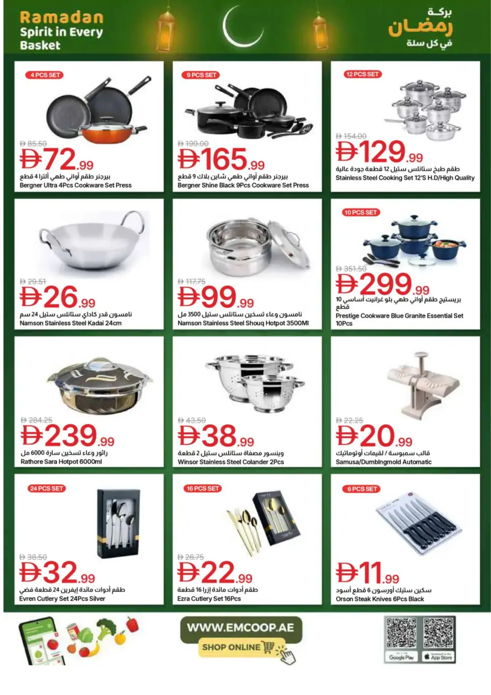Emirates Co-op Ramadan Deals