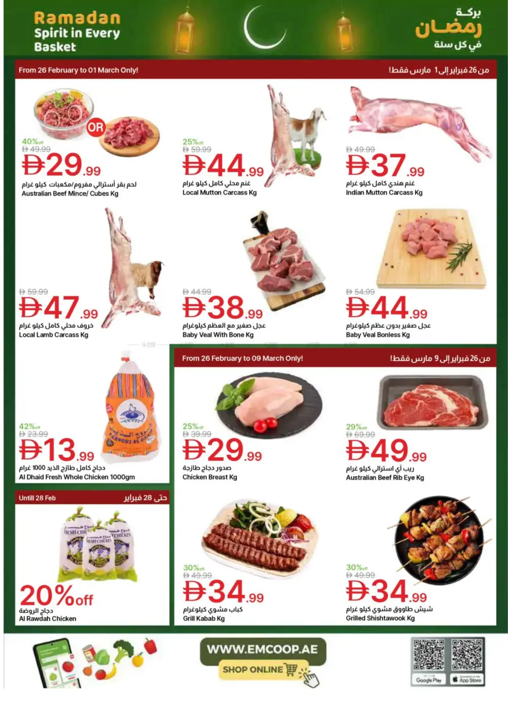 Emirates Co-op Ramadan Deals