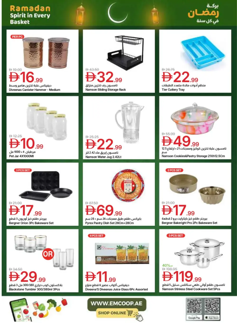 Emirates Co-op Ramadan Deals