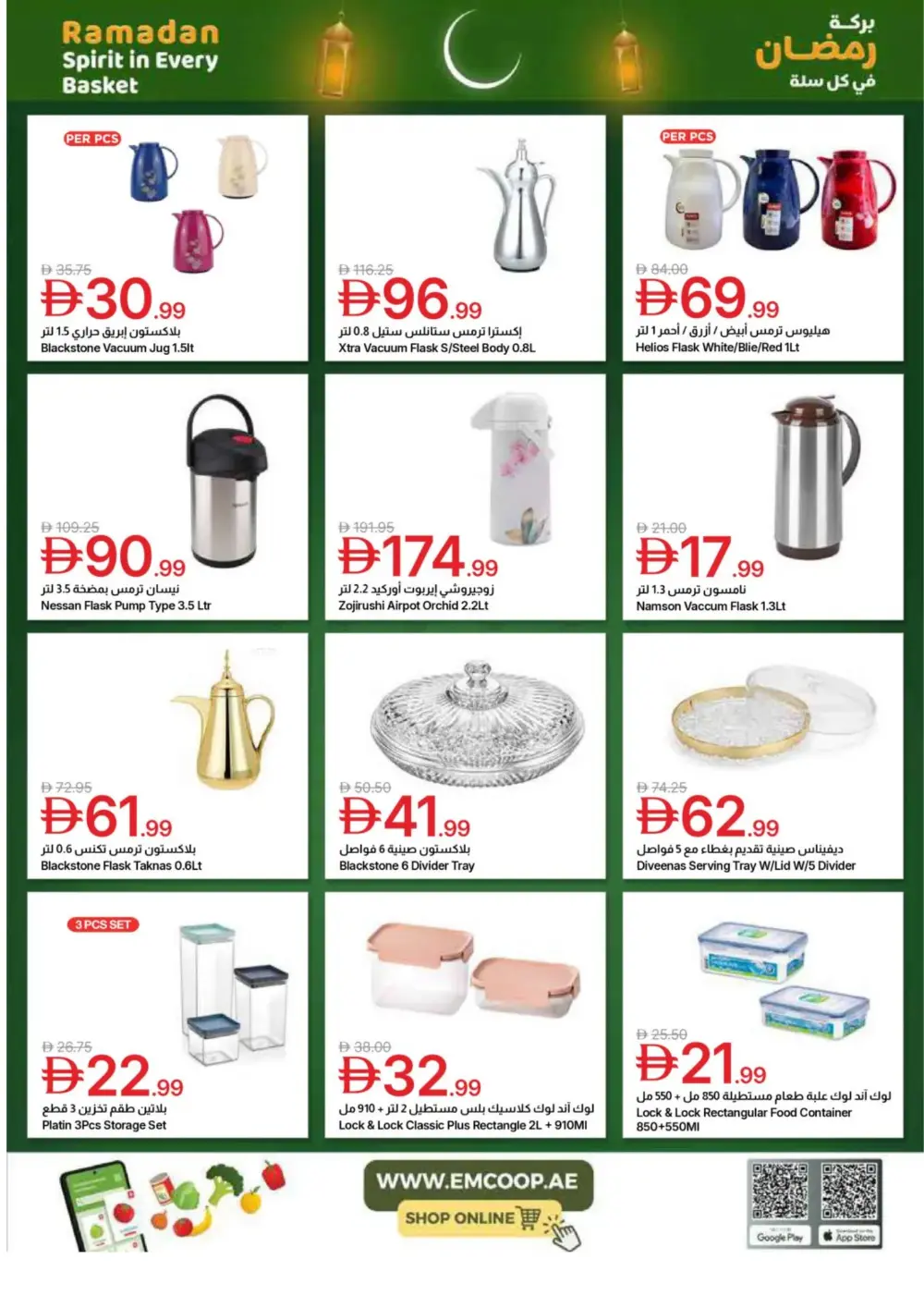 Emirates Co-op Ramadan Deals