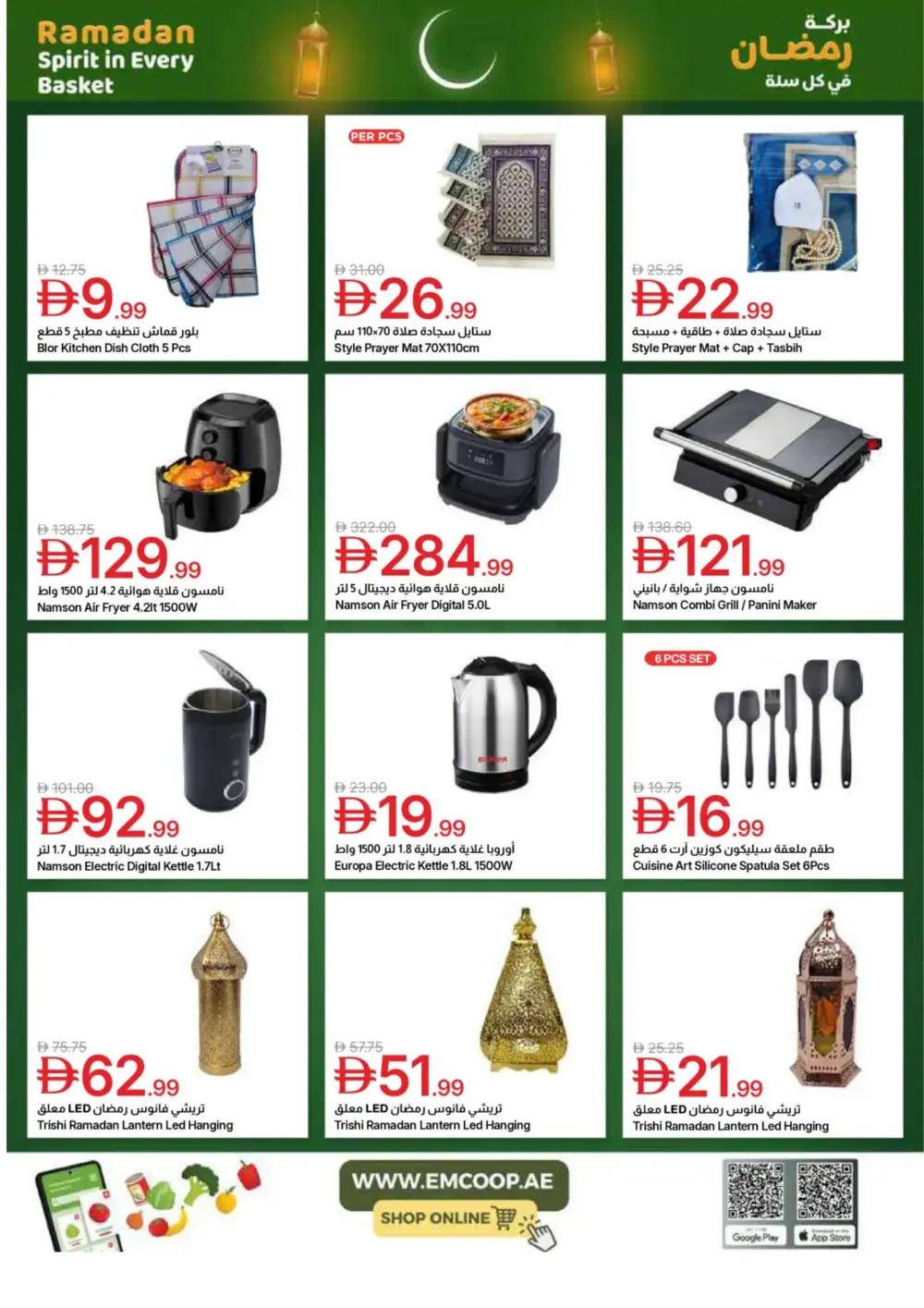 Emirates Co-op Ramadan Deals