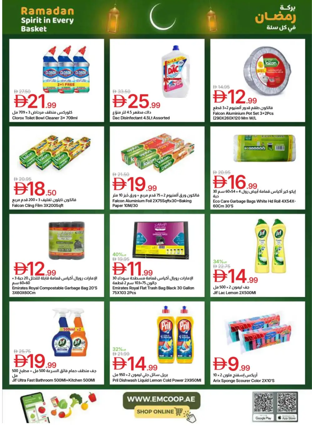 Emirates Co-op Ramadan Deals