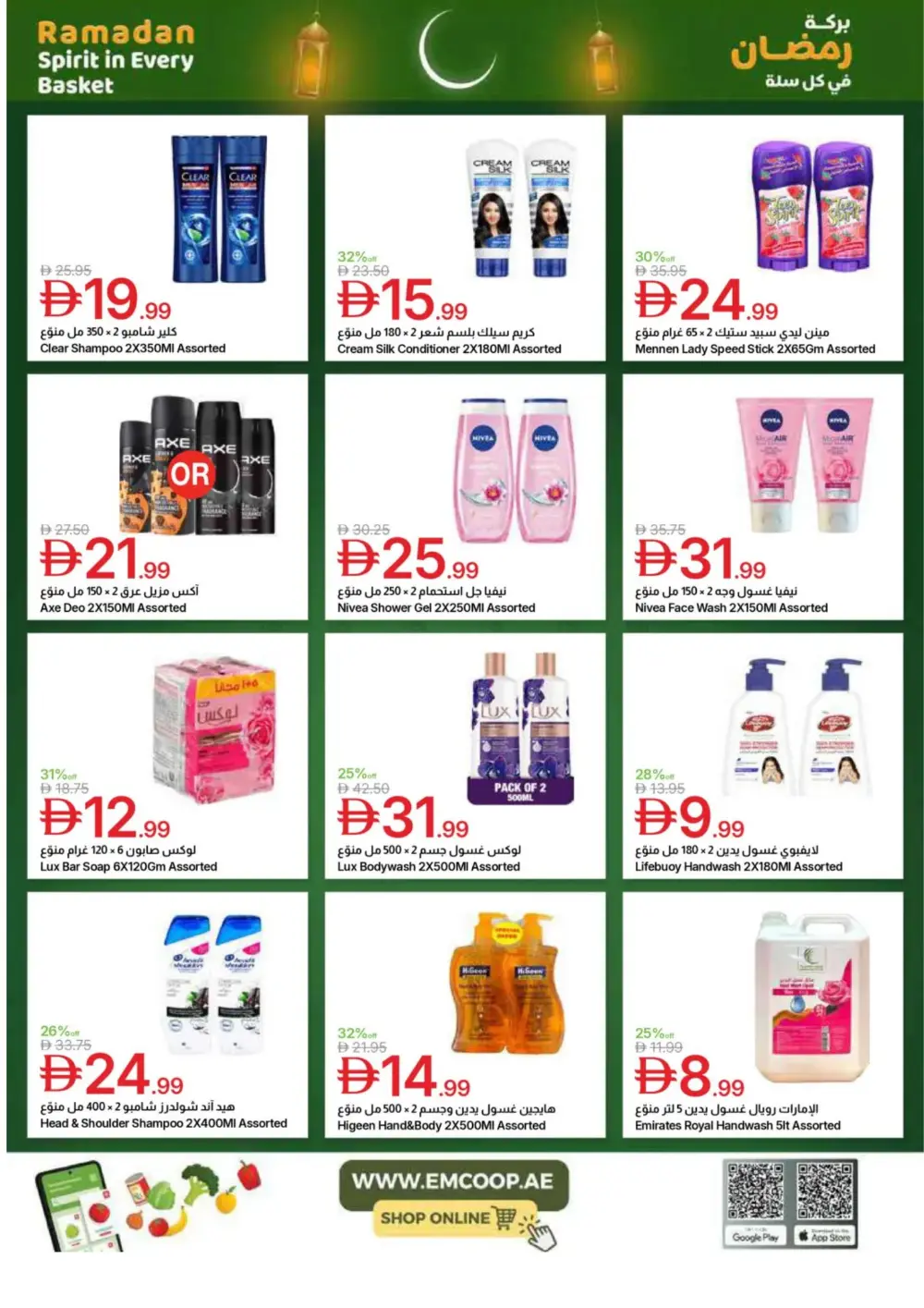Emirates Co-op Ramadan Deals