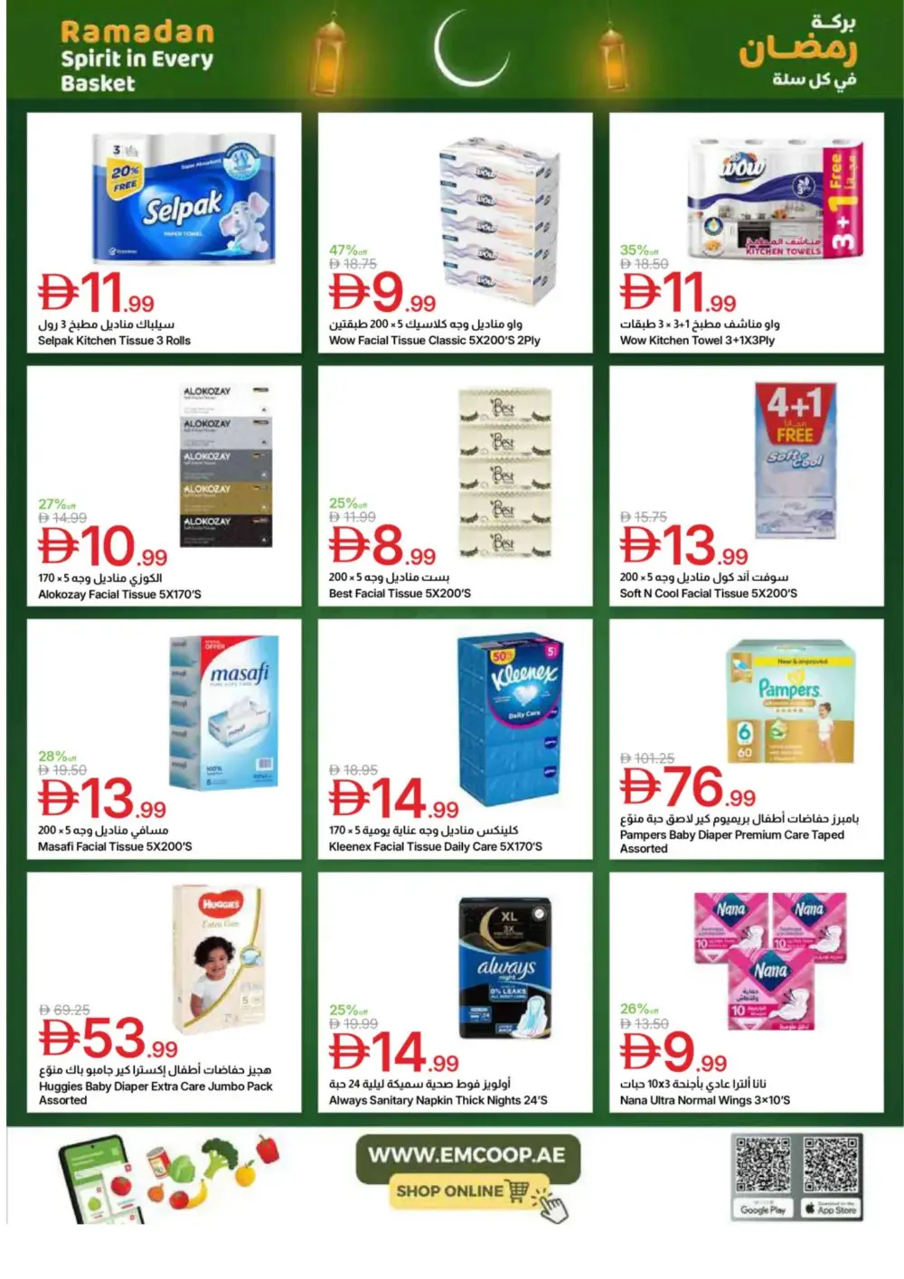 Emirates Co-op Ramadan Deals