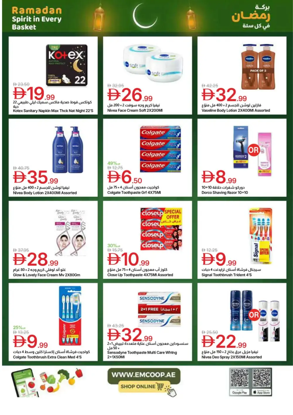 Emirates Co-op Ramadan Deals