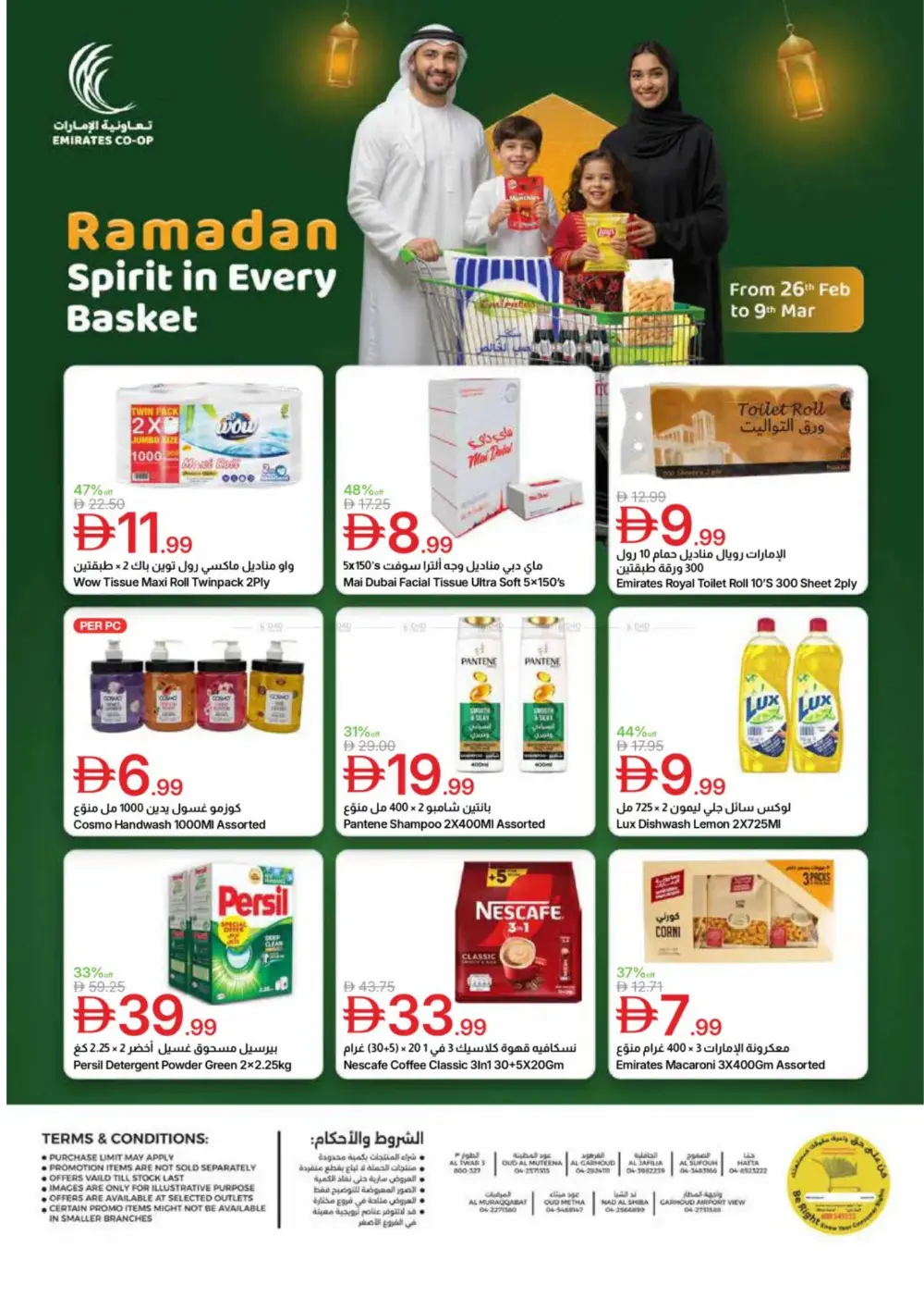 Emirates Co-op Ramadan Deals