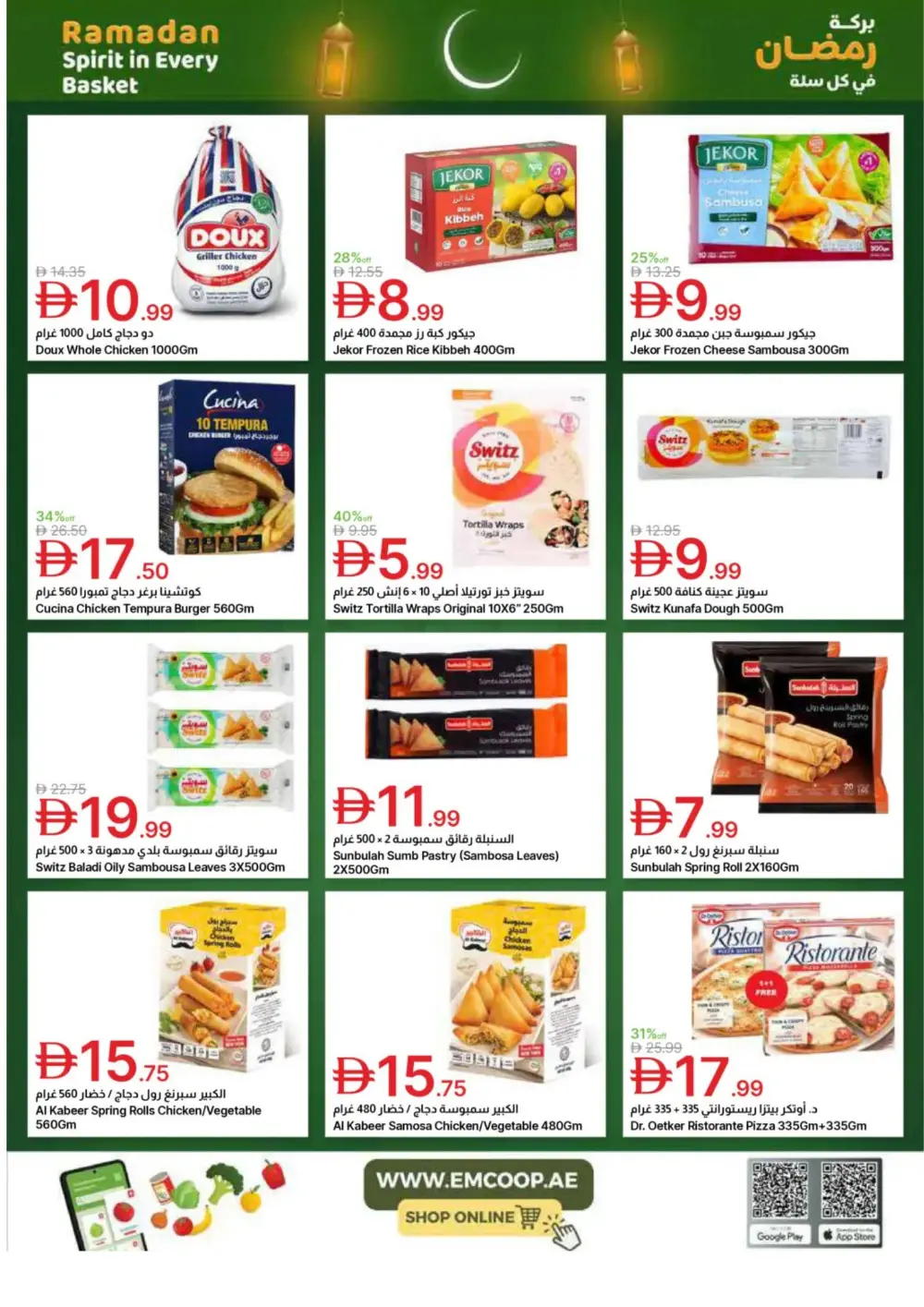 Emirates Co-op Ramadan Deals
