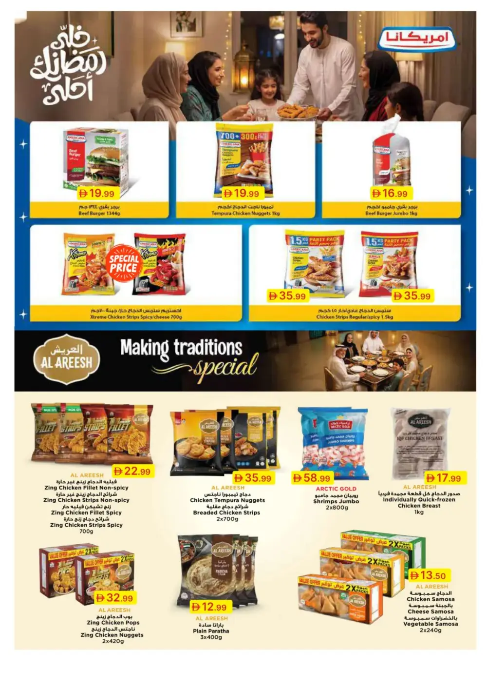 Emirates Co-op Ramadan Deals