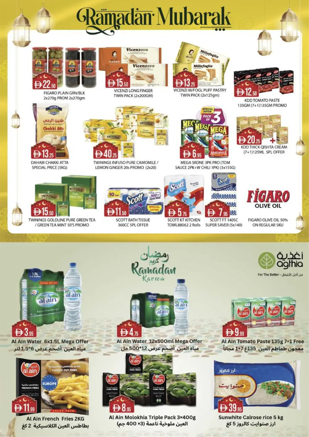 Ramadan Deals: West Zone Supermarket | Ends March 8th
