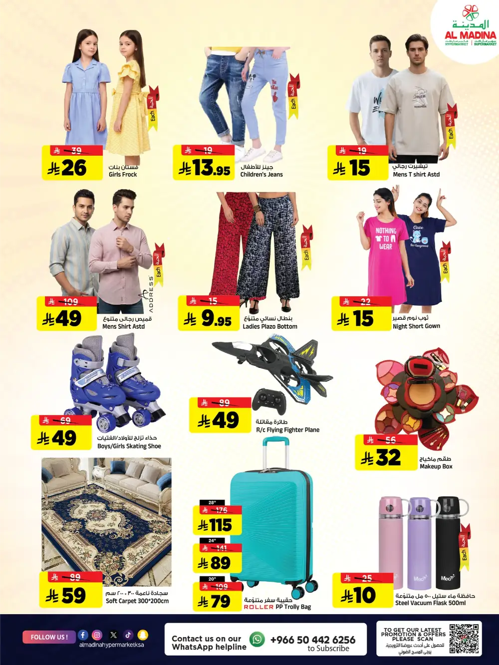 Friday Savings: Al Madina Hypermarket Batha | Feb 27-28