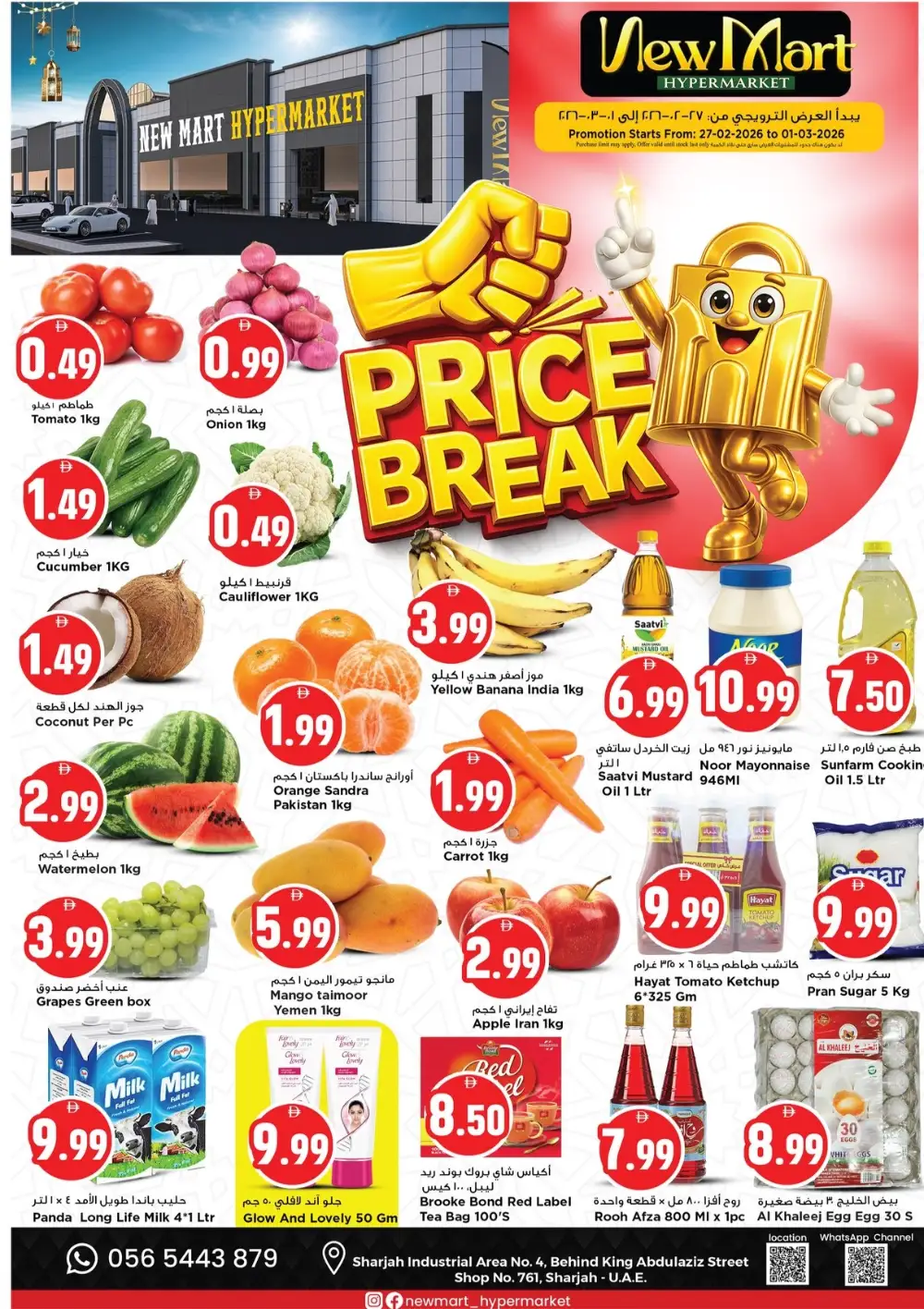 Price Break Sale: New Mart Hypermarket Sharjah | Until Mar 1