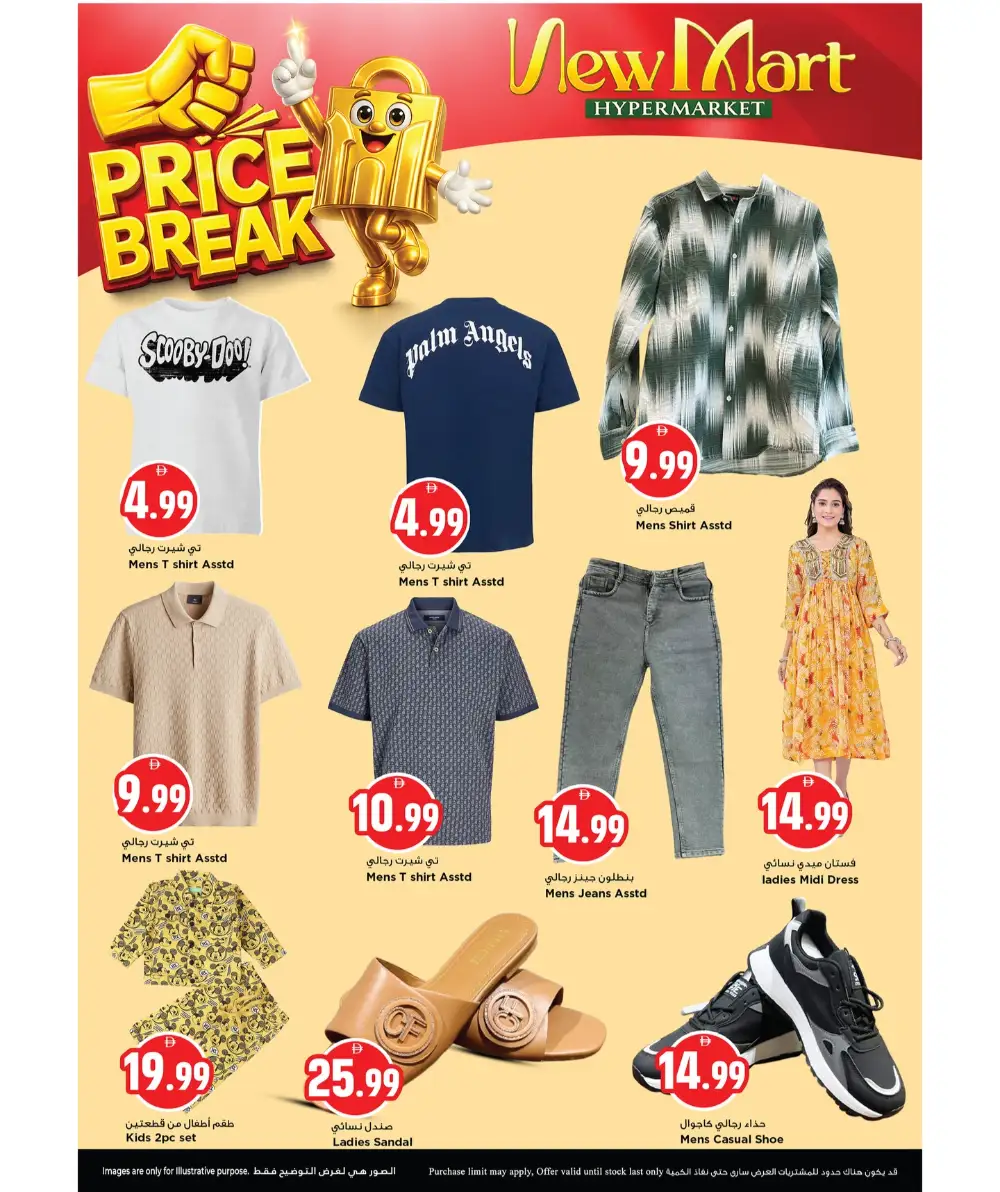 Price Break Sale: New Mart Hypermarket Sharjah | Until Mar 1