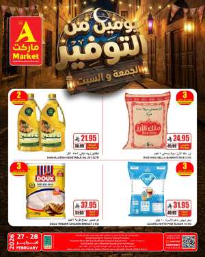 Weekend Savings: The A Market Offers | Feb 27-28 In The A Market Riyadh